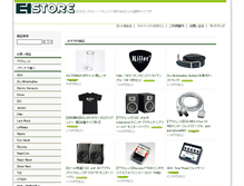 Tablet Screenshot of eh-store.com